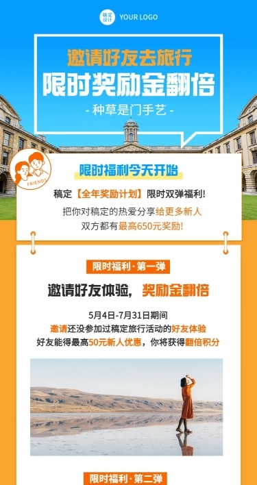 好友推荐城市旅游指南高校课程