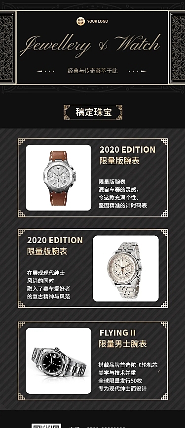 开业新品发布活动产品男性