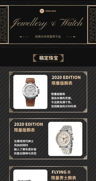 开业新品发布活动产品男性