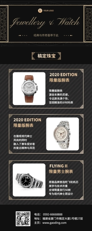 开业新品发布活动产品男性预览效果
