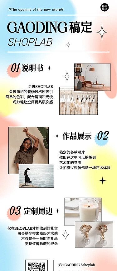 新店开业邀请函店铺产品介绍