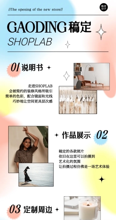 新店开业邀请函店铺产品介绍