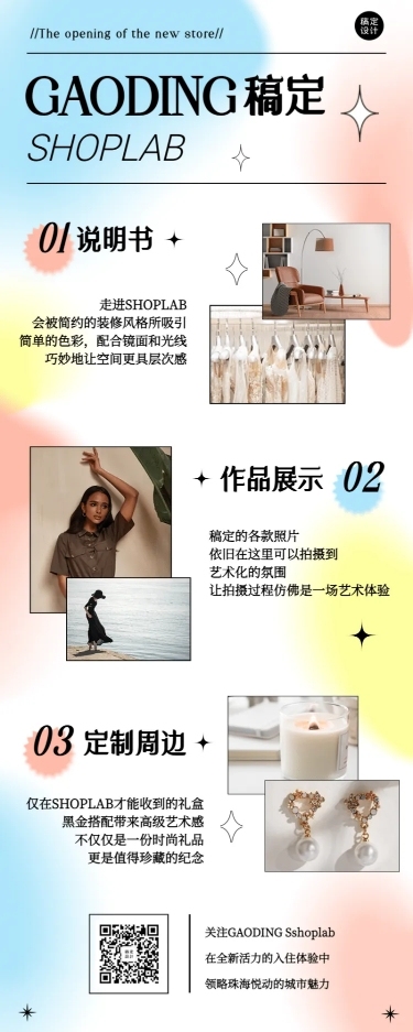 新店开业邀请函店铺产品介绍