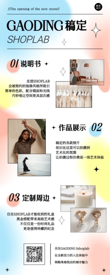 新店开业邀请函店铺产品介绍预览效果
