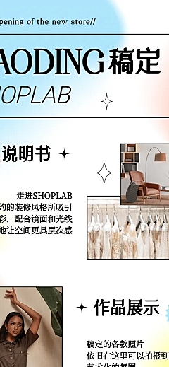 新店开业邀请函店铺产品介绍