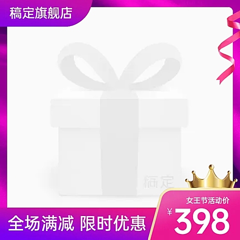 精致38节促销主图图标