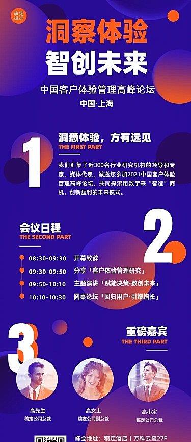 科技风邀请函企业介绍会议论坛