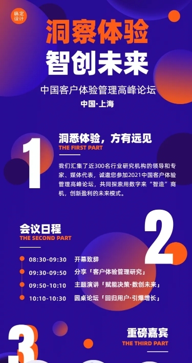 科技风邀请函企业介绍会议论坛