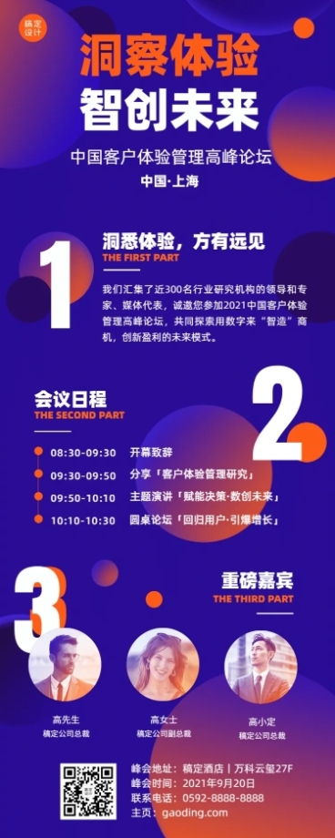 科技风邀请函企业介绍会议论坛预览效果