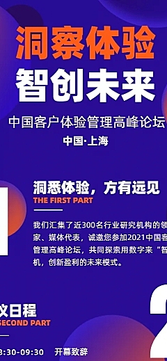 科技风邀请函企业介绍会议论坛