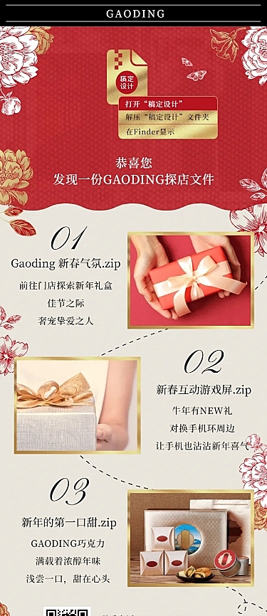 周年庆开业活动邀请函新品预告