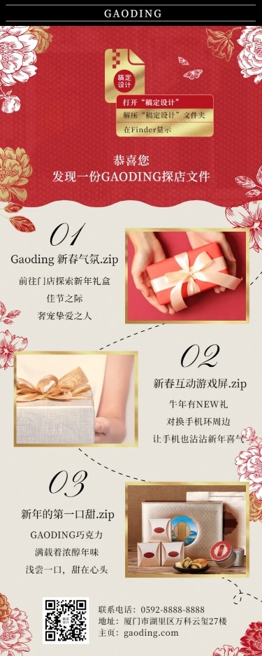 周年庆开业活动邀请函新品预告