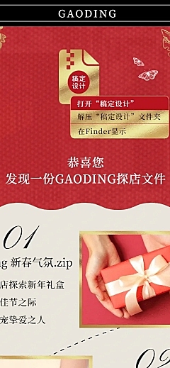 周年庆开业活动邀请函新品预告