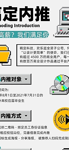 招聘内推校招科普文件夹电脑窗口