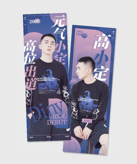 几何现代时尚竖版应援手幅预览效果