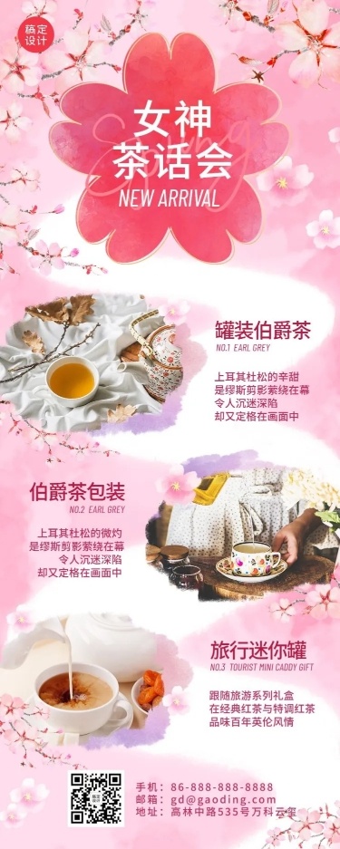 商品零售春季樱花节新品发布会邀请清新实景长图海报