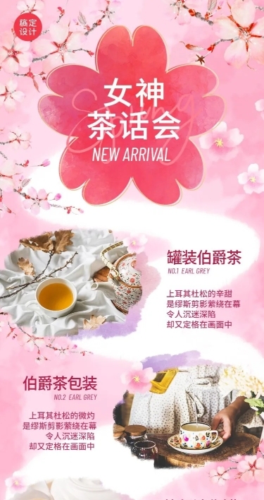 商品零售春季樱花节新品发布会邀请清新实景长图海报