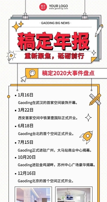 招聘回顾总结课程指南公告新闻