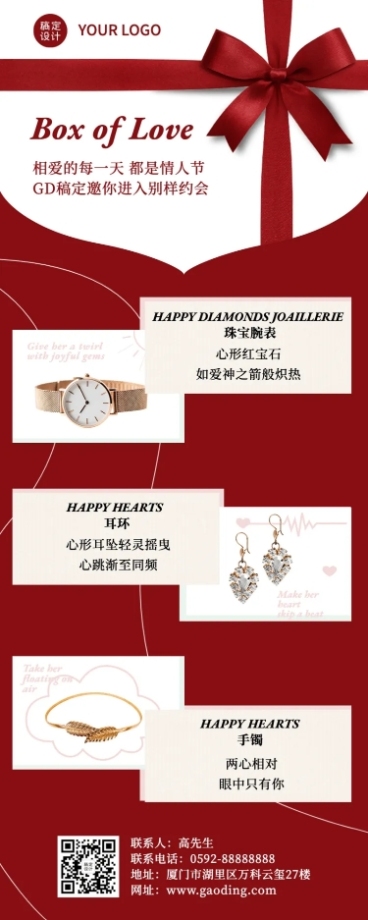 情人节产品促销高端珠宝婚庆摄像预览效果