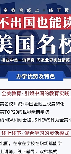 留学考证/学历提升/长图海报