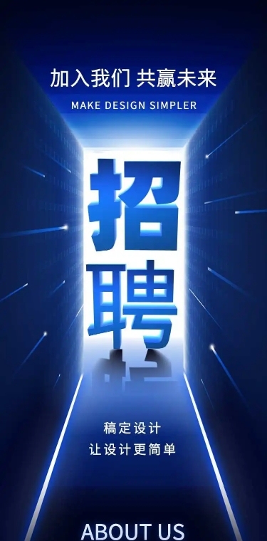 共赢H5长页在线招聘企业招聘销售招聘