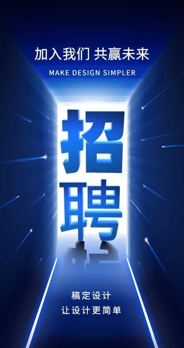 共赢H5长页在线招聘企业招聘销售招聘