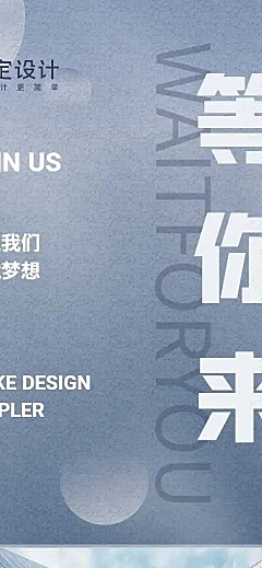 等你来H5长页在线招聘企业招聘