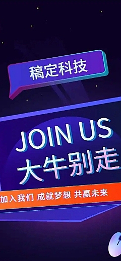 大牛留步H5长页在线招聘工程师招聘