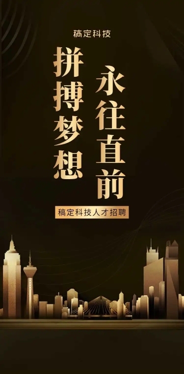 拼搏直前H5长页在线招聘企业招聘