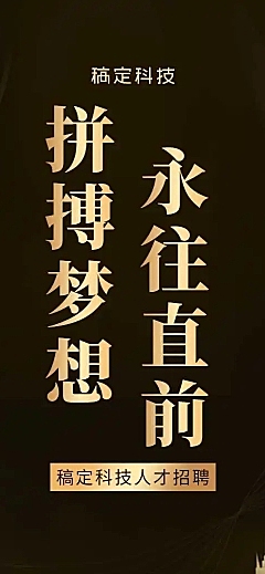 拼搏直前H5长页在线招聘企业招聘