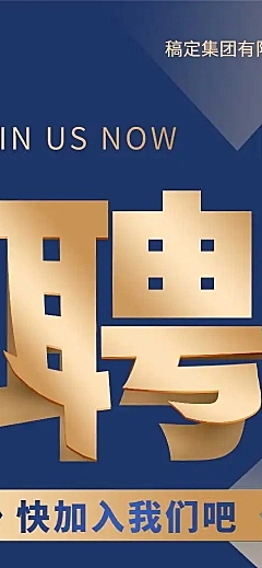 招聘H5在线招聘企业招聘