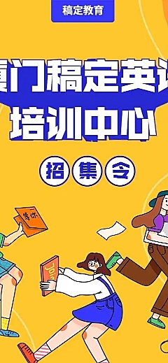 教师招聘H5在线招聘教育培训