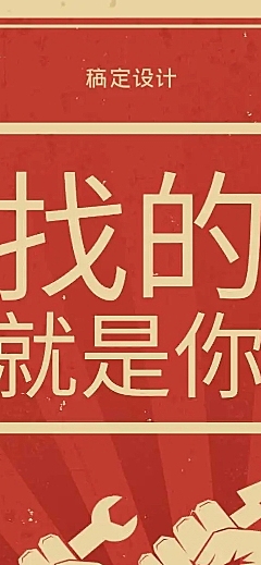 找的是你H5在线招聘趣味创意