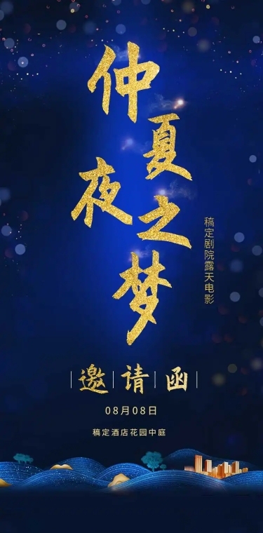 活动邀请H5邀请函文化艺术