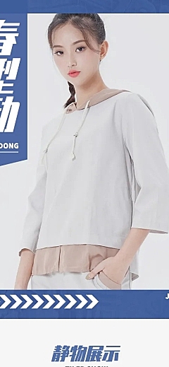 春上新简约女装卫衣运动卫衣详情页