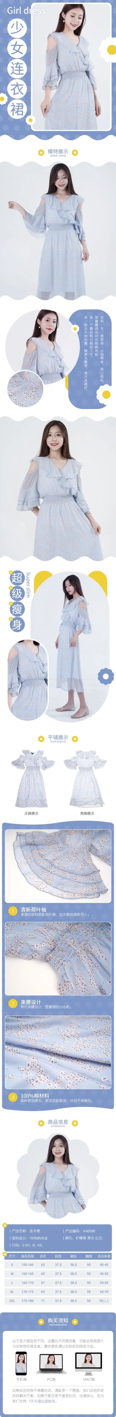 春上新文艺简约女装连衣裙详情页