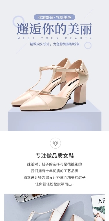 春上新鞋子女鞋高跟鞋简约详情页