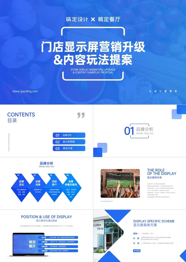 点击进入编辑 商务风餐饮通用营销策划PPT预览效果