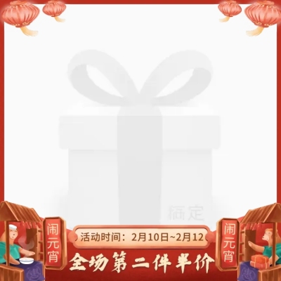 元宵节中国风手绘喜庆主图图标