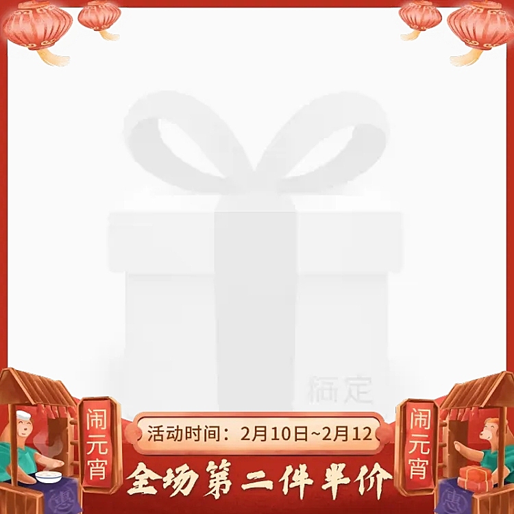 元宵节中国风手绘喜庆主图图标