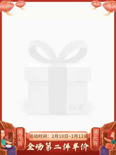 元宵节中国风手绘喜庆主图图标