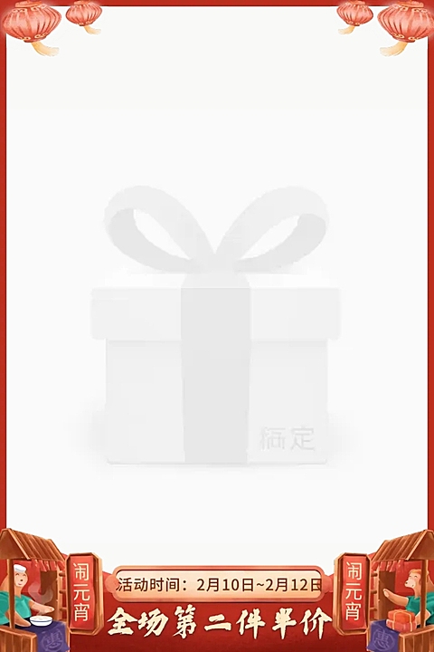 元宵节中国风手绘喜庆主图图标