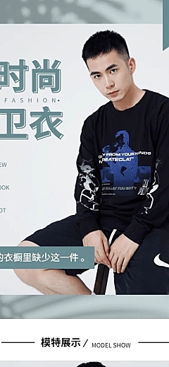 春上新男装卫衣时尚清新详情页