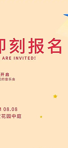 活动邀请函H5邀请函教育培训
