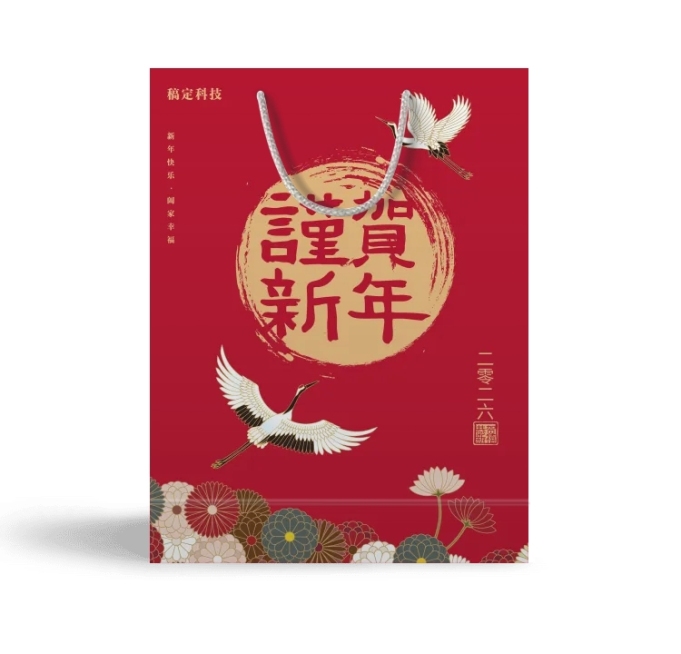 贺喜新年手提袋礼品袋预览效果