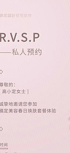 美容沙龙H5邀请函线下沙龙分享会