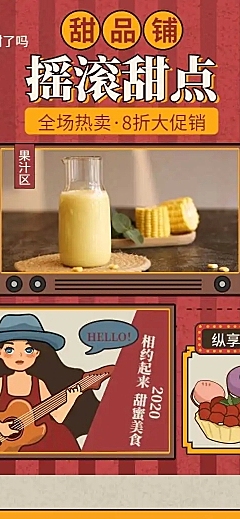 H5长页产品促销烘培糕点手作朋友圈宣传