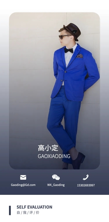 时尚休闲平面视觉UI设计简历h5