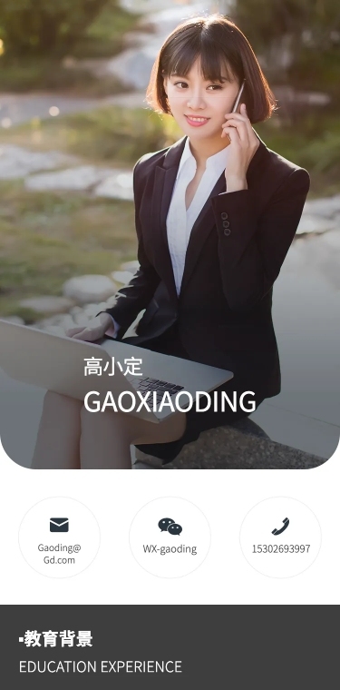 职业商务平面视觉UI设计简历h5