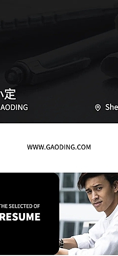 休闲简约播音主持主播通用简历h5